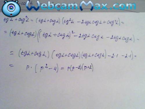 Найдите tg^3a+ctg^3a, если tga+ctgа=p