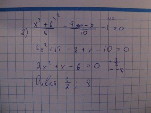 1. x в квадрате+12x+80< 0 2. дроби: x в квадрате+6 : 5 - 8-x : 10 - 1 =0 3. биквадратное: x в 4 с