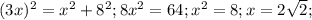 (3x)^{2} = x^{2} + 8^{2};8 x^{2} =64; x^{2} =8;x=2 \sqrt{2};