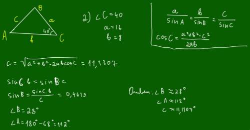 Стеоремы синусов, теоремы косинусов и таблицы брадиса решите треугольник авс. найти: стороны а и b и