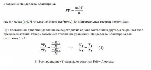 Идеальный газ при постоянном давлении из состояния (v1,t1) переведен в состояние (v2,t2). запишите у