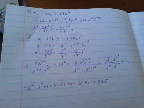 Возведите данное выражение в степень: а) (-3а)4; б) (2аb5)8 в) ( 4t^2/5v)^3 представьте данное произ