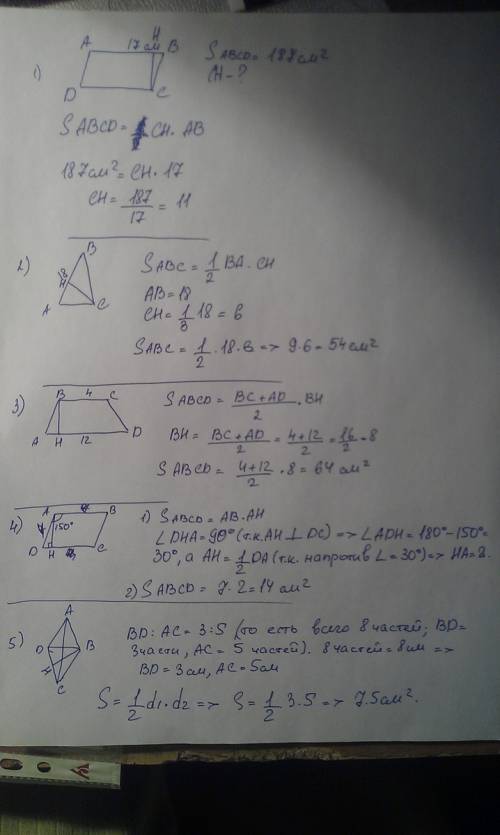 1. сторона параллелограмма равна 17 см, а его площадь 187 см2. найдите высоту, проведенную к данной