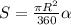 S= \frac{ \pi R^{2} }{360} \alpha