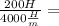 \frac{200H}{4000 \frac{H}{m} } =