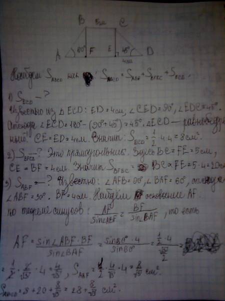 Втрапеции abcd угол a=60, угол d=45, основание bc=5см, bf и ce - высоты трапеции, ed=4см. найдите пл