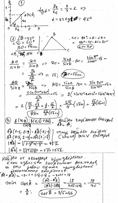 1. найдите угол между лучом ов и положительной полуосью ох, если в(3; 3). 2. решите треугольник bcd,