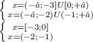 \left \{ {{x=(-∞;-3]U[0;+∞)} \atop {x=(-∞;-2)U(-1;+∞)}} \right. \\\left \{ {{x=[-3;0]} \atop {x=(-2;-1)}} \right.