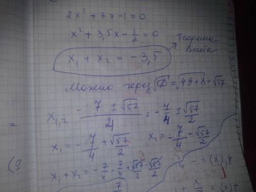 Найдите сумму корней уравнения 2х^2 + 7х - 1 = 0