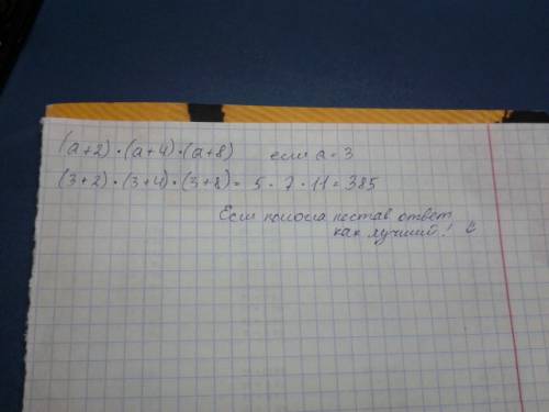 Найдите значение вырожения (а+2)*(а+4)*(а+8)при а=3?