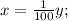 x= \frac{1}{100}y;