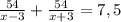 \frac{54}{x-3} + \frac{54}{x+3}=7,5