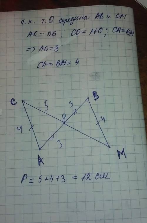 Отрезки ав и см пересекаются в их общей середине точке о , со=5 см, во=3 см, вм =4 см. найти перимет