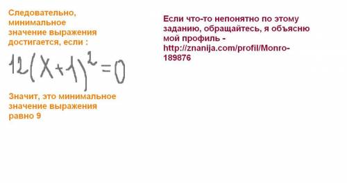 Найдите наименьшее значение функции: y=корень квадратный из 12x²+24x+21