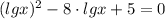 ( lg x )^2- 8\cdot lgx +5 =0