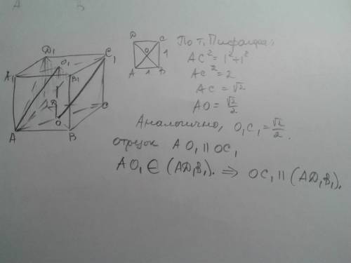Побудуйте куб abcda1b1c1d1 і точку о-центр грані abcd. доведіть,що пряма с1о паралельна площині в1d1