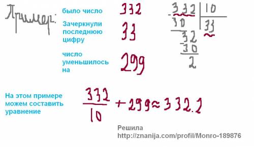 Втрехзначном числе зачеркнули последнюю цифру, в результате чего оно уменьшилось на 462. чему равна