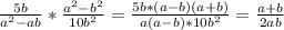 \frac{5b}{ a^{2} -ab}* \frac{ a^{2} - b^{2} }{10b^{2}} = \frac{5b*(a-b)(a+b)}{a(a-b)*10b^{2}}= \frac{a+b}{2ab} \\