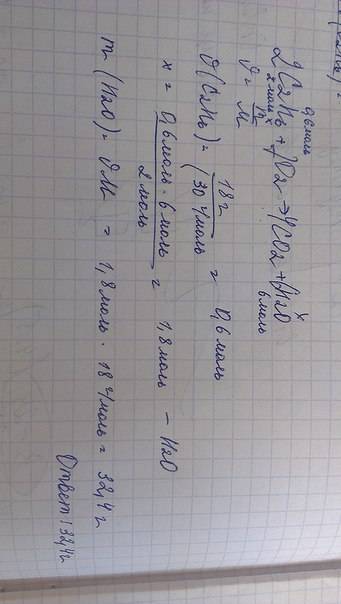 Надо 1)18 граммов этана с2н6 сгорают в кислороде.опредилите массу образовавшиеся воды.2)какую массу