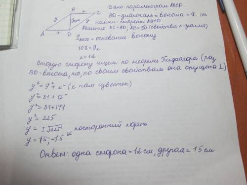 Одна из диагоналей параллелограмма евляется его высотой и равна 9 см.найдите сторны этого параллелог