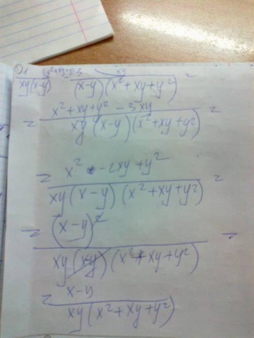 Выражение 1) 1/x²y-xy² - 3/x³-y³ 2) 10/x²-10x+25 + 10/x²-25 + 1/x+5 3) 5x-1/x²-1 + 2/1-x - 3x/x+1