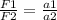 \frac{F1}{F2} = \frac{a1}{a2}