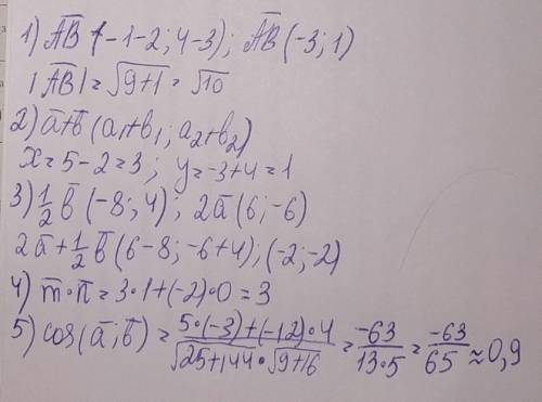 1. найти координаты вектора и его длину, если а(2; 3) в(-1; 4) 2.сумма векторов а→ (5; -3) и в→ (х;