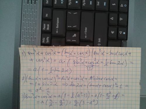 Нужно,) известно что sin a+ cos a=a.найдите значение выражения sin^3 a+cos^3a (^3)в кубе если что)