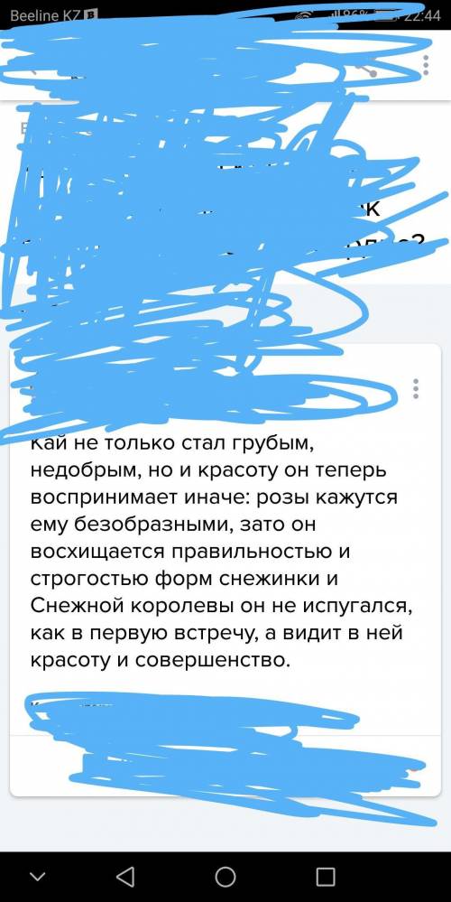 Как изменился сюжет сказки если бы осколки попали бы кая а в герду ( снежная королева)