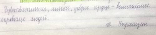 Как показаны в повести чувства героев: лизы, её матери, эраста?