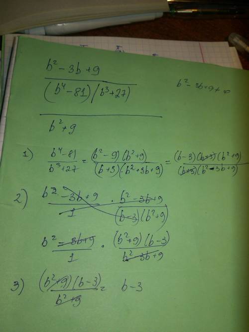 Часть 2 в 1(а)выполните деление дробей b^2-3b+9 дробная черта b^4-81: b^3+27 дробная черта b^2+9,есл