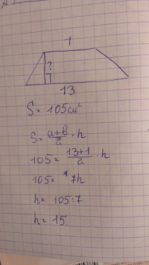 Основание трапеции равны 13 и 1 площадь равна 105 найдите высоту трапеции