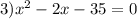 3) x^2-2x-35=0