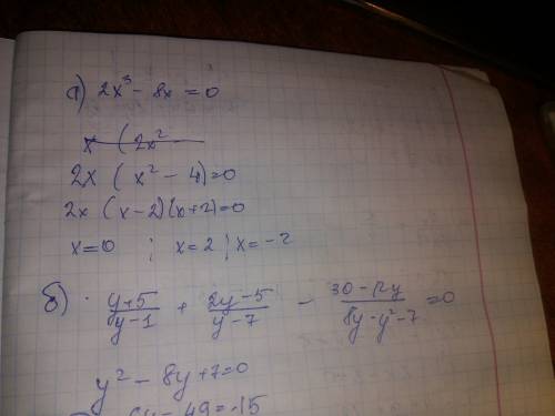Решите уравнения: а) 2x^3 - 8x = 0; б) y + 5/ y - 1 + 2 y - 5/y - 7 - 30 -12y/8y-y^2 - 7 = сделайте