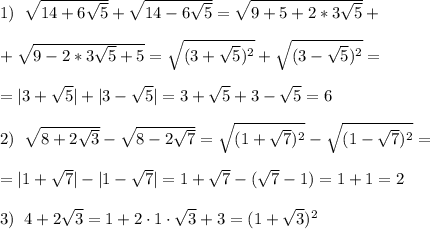 1)\; \; \sqrt{14+6\sqrt{5}}+\sqrt{14-6\sqrt{5}}=\sqrt{9+5+2*3\sqrt{5}}+\\\\+\sqrt{9-2*3\sqrt{5}+5}=\sqrt{(3+\sqrt{5})^2}+\sqrt{(3-\sqrt{5})^2}=\\\\=|3+\sqrt{5}|+|3-\sqrt{5}|=3+\sqrt{5}+3-\sqrt{5}=6\\\\2)\; \; \sqrt{8+2\sqrt{3}}-\sqrt{8-2\sqrt{7}}=\sqrt{(1+\sqrt{7})^2}-\sqrt{(1-\sqrt{7})^2}=\\\\=|1+\sqrt{7}|-|1-\sqrt{7}|=1+\sqrt{7}-(\sqrt{7}-1)=1+1=2\\\\3)\; \; 4+2\sqrt{3}=1+2\cdot 1\cdot \sqrt{3}+3=(1+\sqrt{3})^2