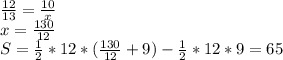 \frac{12}{13}= \frac{10}{x} \\ x= \frac{130}{12} \\ S= \frac{1}{2}*12*( \frac{130}{12}+9 )- \frac{1}{2}*12*9= 65