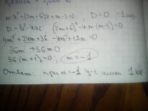 При каком значении m уравнение имеет один корень : mx^2+(2m+6)x+m-3=0