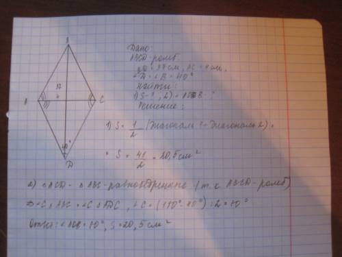 Вромбе abcd угол cda=40 градусов найдите угол асв? 2.найдите площадь ромба если его диагонали равны