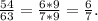 \frac{54}{63}= \frac{6*9}{7*9}=\frac{6}{7}.