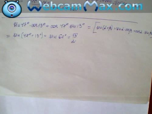 Сможешь обчислить выраз? sin 47 радусов cos 13 градусов+cos 47 радусов sin 13 градусов