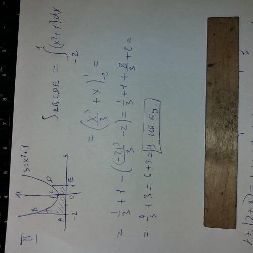 Отдал все , которые были, надеюсь на вашу ! 1) вычислите интегралы: ( на фото) 2) найдите площадь фи
