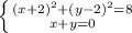 \left \{ {{(x+2)^2+(y-2)^2=8} \atop {x+y=0}} \right.