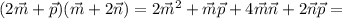 (2\vec {m}+\vec {p})(\vec {m}+2\vec {n})=2\vec {m}^2+\vec {m}\vec {p}+4\vec {m}\vec {n}+2\vec {n}\vec {p}=