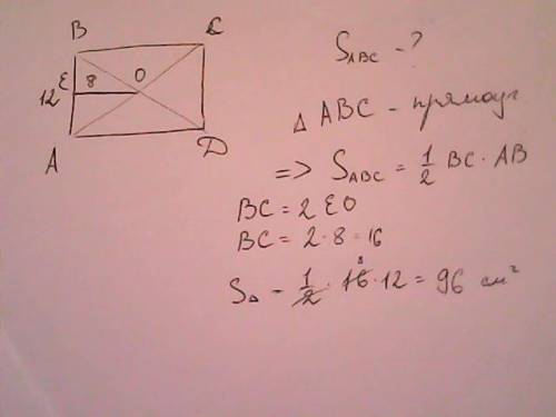 Впрямоугольнике авсд сторона ав равна 12 см.расстояние от точки пересечения диагоналей до этой сторо