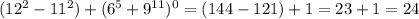 (12^{2}-11^{2})+(6^{5}+9^{11})^{0}=(144-121)+1=23+1=24