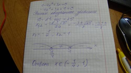 Решить неравенства: 1)-2х²-15≤-11х 2)2х-х²≥5 3)2-9х²> 0 4)х²+16≥8ч 5)1-4х²+3х> 0