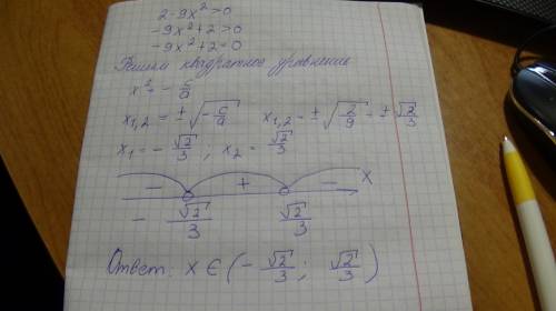 Решить неравенства: 1)-2х²-15≤-11х 2)2х-х²≥5 3)2-9х²> 0 4)х²+16≥8ч 5)1-4х²+3х> 0