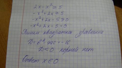 Решить неравенства: 1)-2х²-15≤-11х 2)2х-х²≥5 3)2-9х²> 0 4)х²+16≥8ч 5)1-4х²+3х> 0