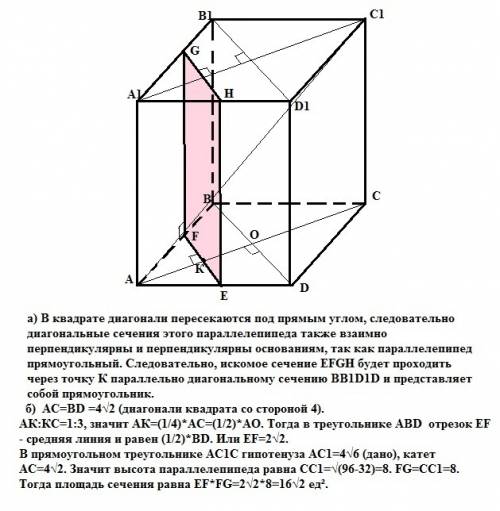 Впрямоугольном параллелепипеде основание abcd- квадрат, точка к делит отрезок ac в отношении 1: 3, с