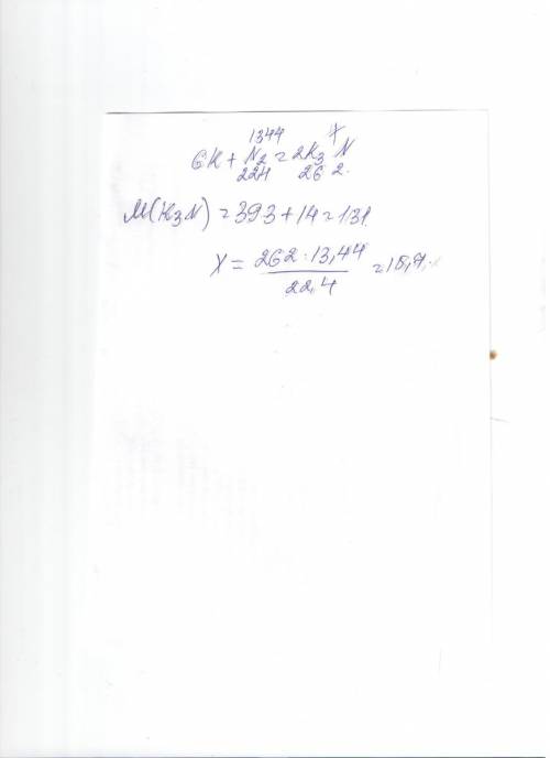 6k + n2 = 2k3n объём n2 = 13,44 литра чему равна масса 2k3n с объяснением или источником откуда взял
